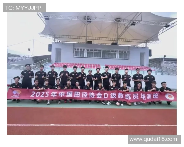 2025年天津市底层田径教练员培训班在津举办